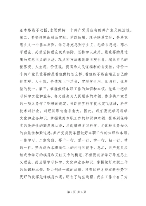 学习两会精神心得体会 (19).docx