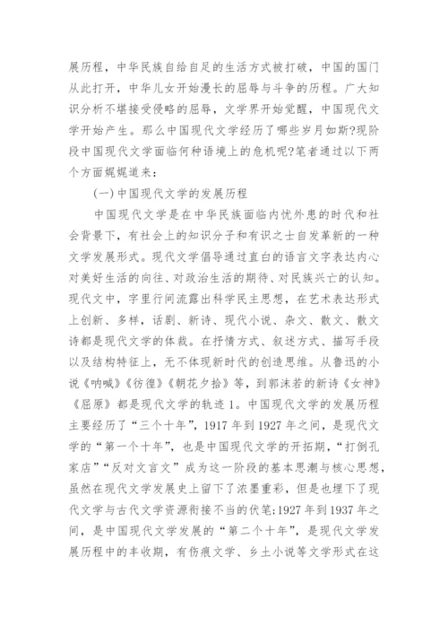 古代文学专科论文.docx