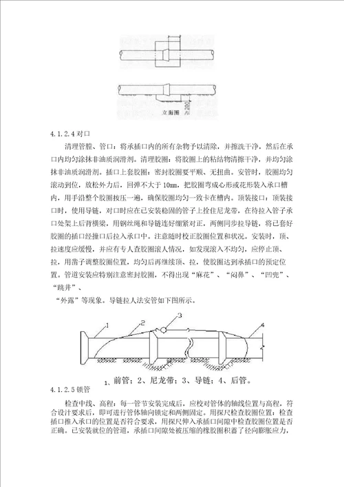 排水导流方案