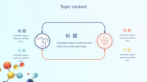 生物基因细胞DNA医疗医学动态PPT模板