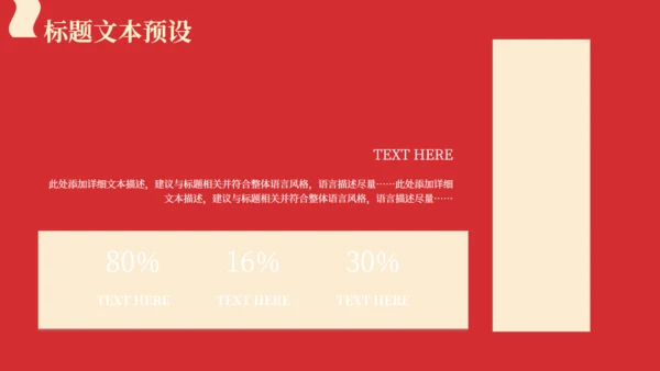 红色天安门剪影五四青年节通用PPT模板