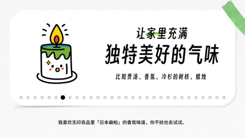 小小艺术家的30件事通用PPT模板