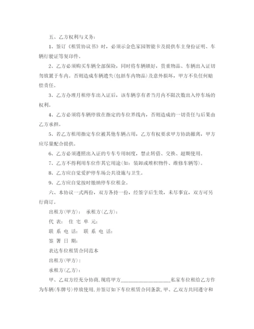 2023年车辆租赁合同简单的范本.docx