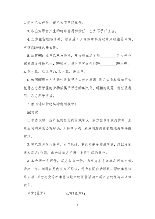 2020长期运输合同范本.docx