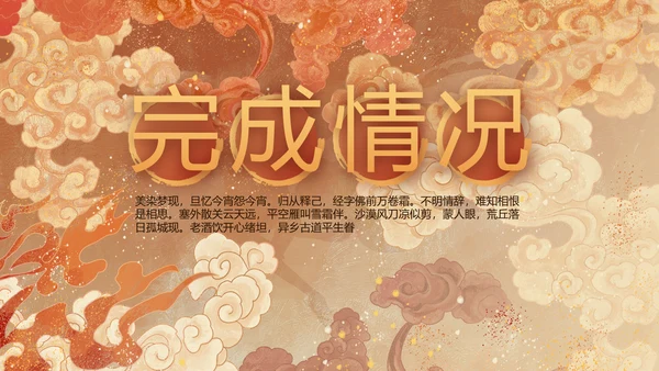 新疆风情西域文化旅游圣地动态PPT模板