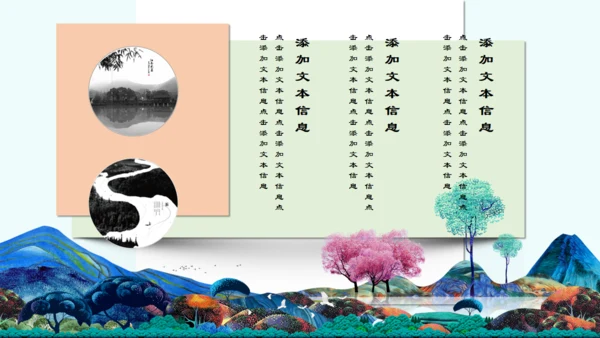 中国美术风特特殊绘画通用PPT模版