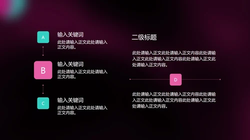 黑色扁平风圆形工作总结汇报PPT模板