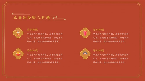 国学经典皇家宫廷中国风通用PPT模板