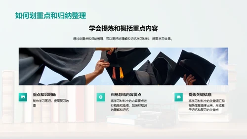 高一生活学习全攻略