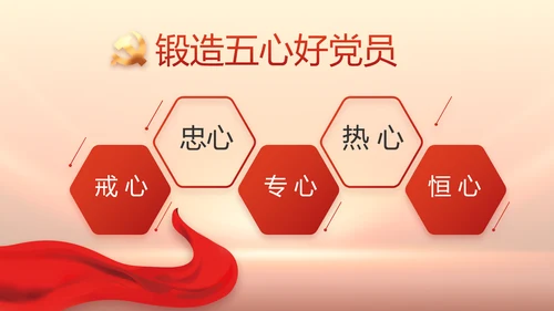 红色党风廉政纪检监察干部培训PPT