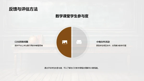 二年级数学探索