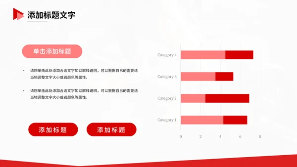 健身运动健身房举重通用PPT模板