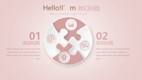 粉色公司员工生日会电子相册动态PPT模板