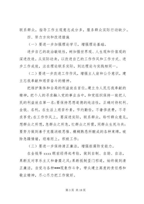 第一篇：四风方面存在问题自查报告.docx