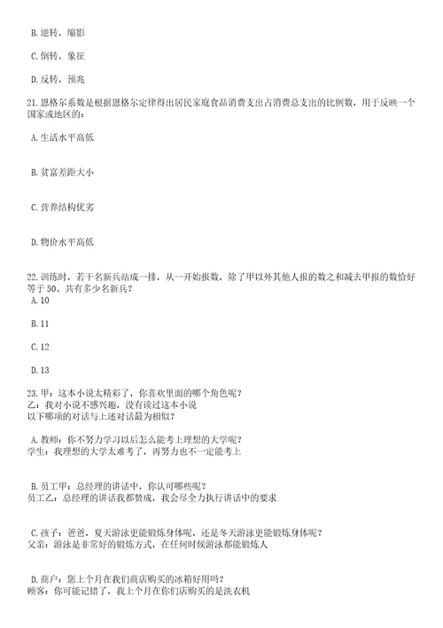 2023年06月江西省吉安市吉安县教育系统引进专业技术人员笔试历年高频考点试题附带答案解析卷3