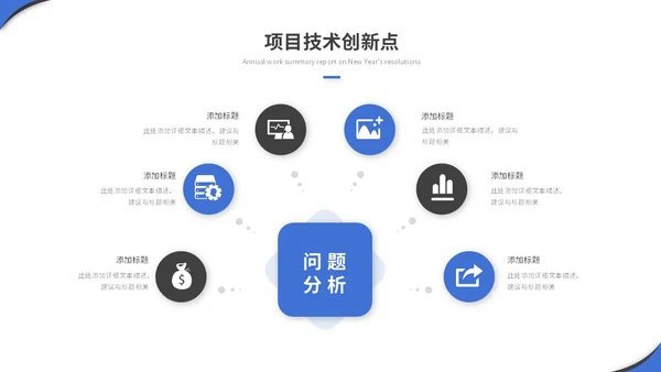 简约商务项目汇报项目报告工作汇报工作总结ppt模板