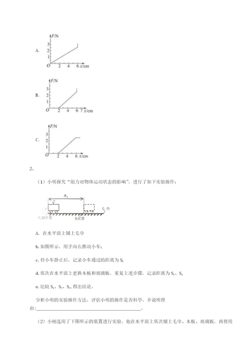 强化训练内蒙古翁牛特旗乌丹第一中学物理八年级下册期末考试专题训练试题（解析卷）.docx