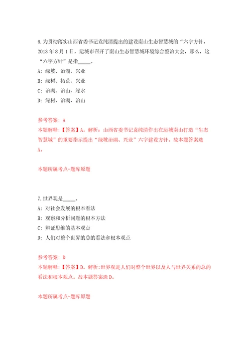 2022年01月2022广东清远市宏泰人力资源有限公司公开招聘1人1.18模拟卷练习题