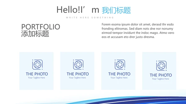 人力资源管理规划工作总结商务通用PPT动态模板
