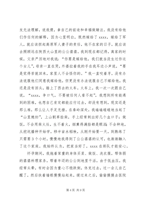 原创孝老爱亲事迹材料 (2).docx