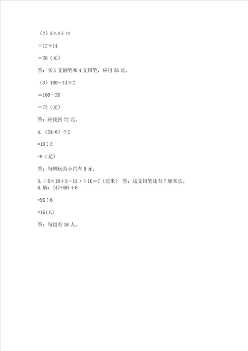 青岛版三年级上册数学期末测试卷及答案解析