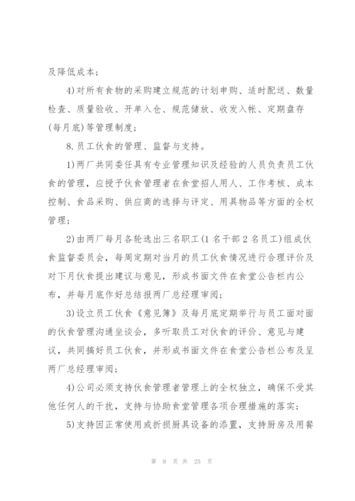 职工年度工作计划5篇格式.docx