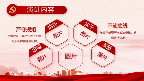 红色党建乡镇基层个人工作总结PPT