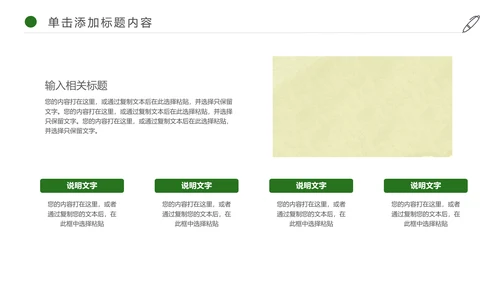 端午节主题活动PPT模板