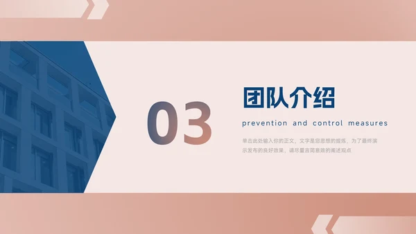 红蓝干净商务企业商业计划书PPT模板