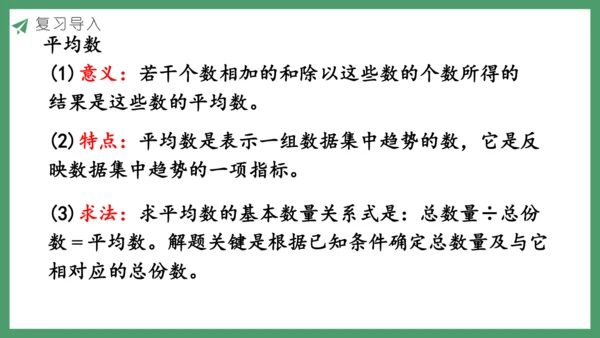 新人教版数学六年级下册6.3.2 可能性课件