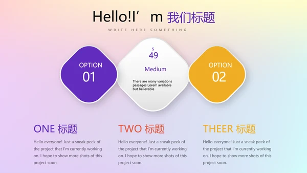 青春校园演讲动态PPT