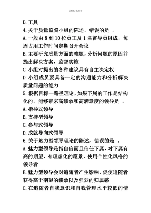 经济师中级人力资源模拟试题及答案五.docx