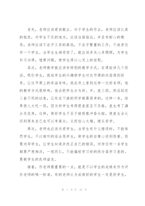 我心中的好老师初中作文5篇.docx