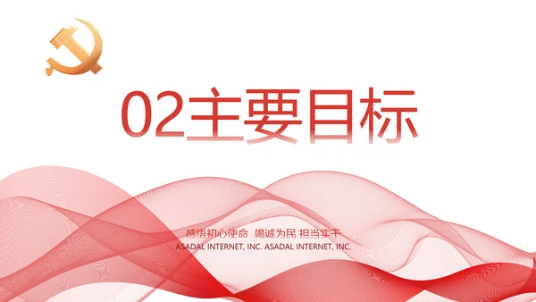 聚焦全国两会政府工作报告动态PPT