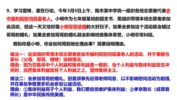 第七课共奏和谐乐章复习课件----2020-2021学年道德与法治七年级下册(共28张PPT)