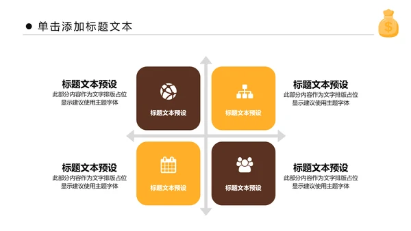 金色大气银行金融理财投资财务财富PPT