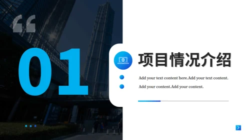房地产行业招商计划书方案通用PPT模板