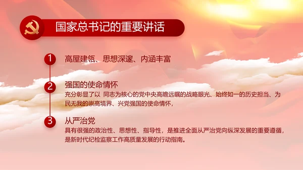 红色党建党支部党员主题党日微党课PPT