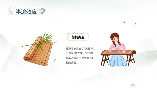 青色水彩风半途而废成语故事读书分享可爱儿童成语故事