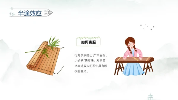 青色水彩风半途而废成语故事读书分享可爱儿童成语故事