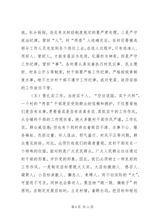 加强学习提高修养努力做一名高素质的领导干部 (3).docx