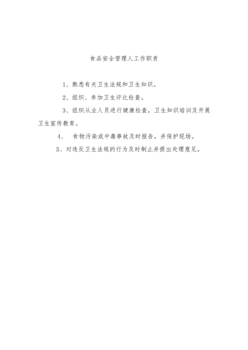 最新幼儿园安全制度汇编.docx