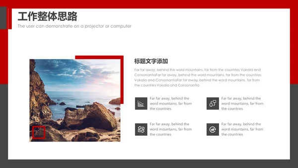 企业商务营销策划战略通用PPT模板