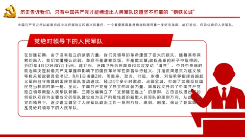 历史和人民为什么选择了中国共产党党史学习教育