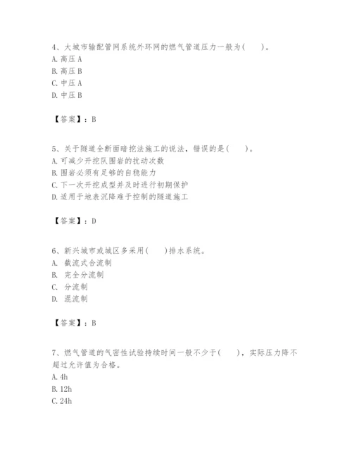 2024年一级建造师之一建市政公用工程实务题库附答案【黄金题型】.docx