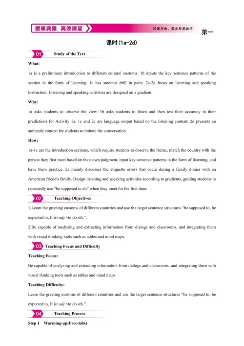 【2024秋人教九（全）英语精彩课堂（备课素材+精品教案）】Unit 10 section A