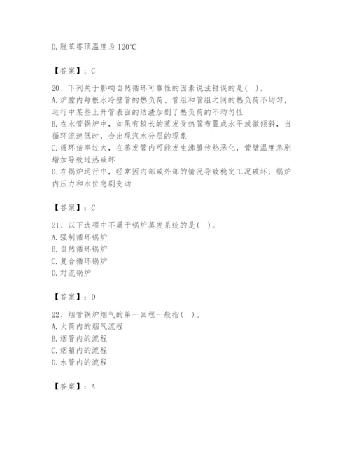 2024年公用设备工程师之专业知识（动力专业）题库附答案ab卷.docx