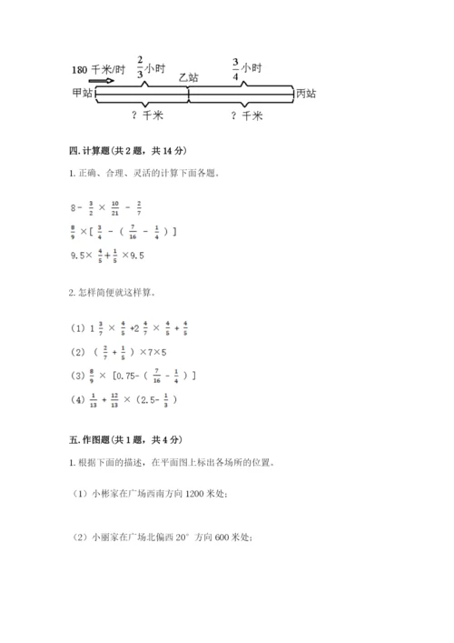 小学六年级上册数学期末测试卷（模拟题）word版.docx