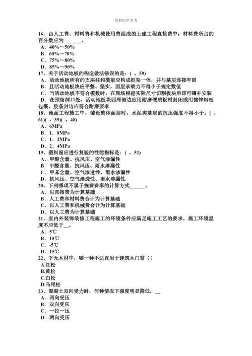 上半年重庆省一级建筑师建筑结构纯弯梁的应力和变形考试题.docx