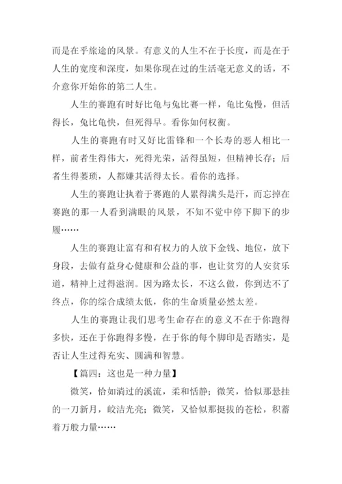 XX福建高考满分作文.docx